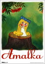POS127 Amalka アマールカと赤い実 アマールカミニポス B5サイズミニポスター チェコ 妖精 アニメ 女の子 キャラクター インテリア グッズ