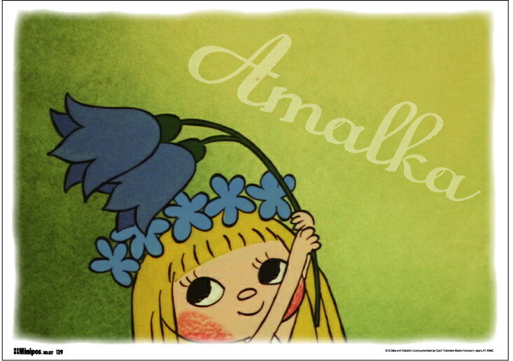 POS129 Amalka アマールカとお花 アマールカミニポス B5サイズミニポスター チェコ 妖精 アニメ 女の子 キャラクター インテリア グッズ