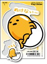 ぐでたま LCS205 サンリオ キャラクターステッカー Mサイズ ステッカー ぬけない