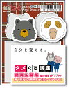 LCS165 紙兎ロペ 300円ステッカー ため口講座 アニメ ウサギ リス キャラクター 公式グッズ