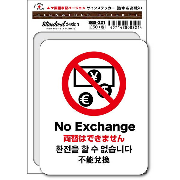 SGS221 󥹥ƥå No Exchange ξؤϤǤޤ 4ɽ ƥå ʹѸ  ɸ  ٹ ԥȥ ԥȥ