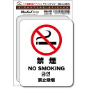 SGS225 サインステッカー NO SMOKING 禁煙 4ヶ国語版 ステッカー 外国人観光客用 識別 標識 注意 警告ピクトサイン 多言語ステッカー