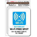 SGS228 サインステッカー WiFi FREE SPOT WiFiが使えます 4ヶ国語版 ステッカー 外国人観光客用 識別 標識 注意 警告ピクトサイン 多言語ステッカー