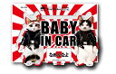 なめ猫 ベビーインカー BABY IN CAR 紅白 LCS450 ステッカー 車 ベビー 昭和 レトロ 80年代 ねこ 懐かし グッズ