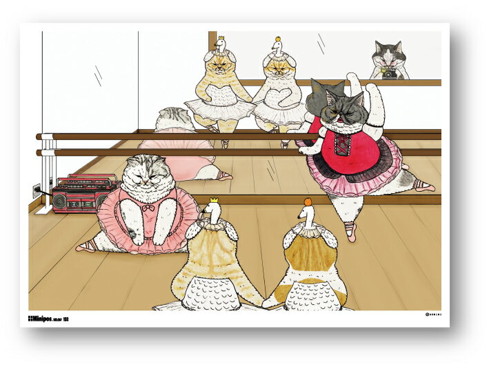 世にも不思議な猫世界 ミニポスター B5サイズ バレリーニャ POS132 KORIRI イラスト  ...