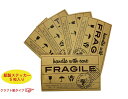 CPS005 Cinq paper sticker サンクペーパーステッカー 梱包用紙製シール5枚入り FRAGILE04 包装 宅配 注意喚起 ギフト 引っ越...