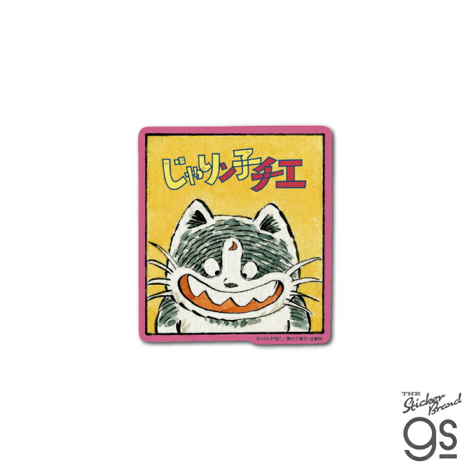 楽天市場】じゃりン子チエ小鉄の通販