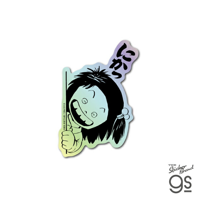 樂天商城 - じゃりン子チエ 名場面ホログラムステッカー にかっ 漫画 昭和レトロ 懐かしい 下町 ノスタルジック コレクション スマホ 手帳 gs 公式グッズ JCH013