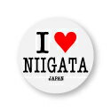 アイラブご当地缶バッジ ILC015 I love NIIGATA 新潟県 全国 ご当地 郷土愛 好き アピール 旅行 グッズ