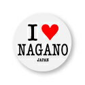 アイラブご当地缶バッジ ILC016 I love NAGANO 長野県 全国 ご当地 郷土愛 好き アピール 旅行 グッズ