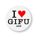 アイラブご当地缶バッジ ILC018 I love GIFU 岐阜県 全国 ご当地 郷土愛 好き アピール 旅行 グッズ