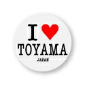 アイラブご当地缶バッジ ILC021 I love TOYAMA 富山県 全国 ご当地 郷土愛 好き アピール 旅行 グッズ