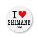 アイラブご当地缶バッジ ILC035 I love SHIMANE 島根県 全国 ご当地 郷土愛 好き アピール 旅行 グッズ