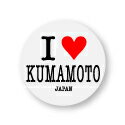 アイラブご当地缶バッジ ILC045 I love KUMAMOTO 熊本県