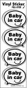 SK094 Baby in car balloon サイドガラス用 ベビーインカー 車 お祝い こども ステッカー