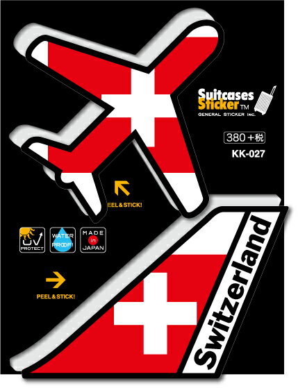 機体国旗ステッカー スイス SWITZERLAND KK027 トラベル ステッカー 旅行 飛行機 国旗 フラッグ グッズ