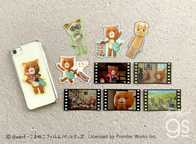 【5種セット】 こまねこ ダイカットステッカー 人形 アニメーション コマ撮り キャラクター 猫 可愛い gs 公式グッズ KOMASET03 3