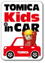 LCS649 KIDS IN CAR Tくんと車 ロゴステッカー キッズインカー 車用ステッカー TOMY TOMICA トミカ タカラトミー 子供 車 安全