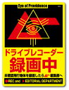 ムー ドライブレコーダーステッカー プロビデンスの目 LCS809 月刊ムー公認 都市伝説 車 防犯 コレクション グッズ