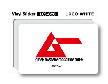 Rakuten - ムー ビニールステッカー ロゴ 白 LCS820 月刊ムー公認 都市伝説 コレクション グッズ
