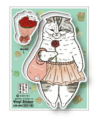 世にも不思議な猫世界 ステッカー ミーヤちゃん LCS843 KORIRI グッズ 猫 イラスト