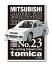 ͥȥߥƥå mitsubishi lancer gsr evolution3 ȥߥ TOMICA  M LCS850 å