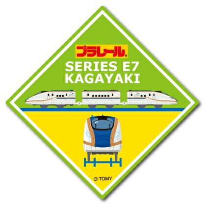 プラレール E7系新幹線 かがやき ステッカー LCS874 新幹線 こども コレクション グッズ