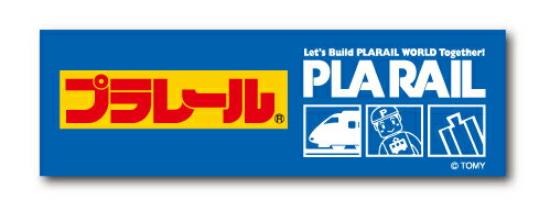 プラレール ロゴ07 ステッカー LCS886 新幹線 こども コレクション グッズ