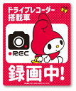 ゼネラルステッカー