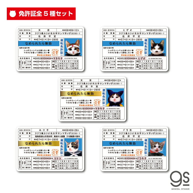 楽天市場】なめ猫(日用品雑貨・文房具・手芸)の通販 楽天市場】なめ猫(日用品雑貨・文房具・手芸)の通販