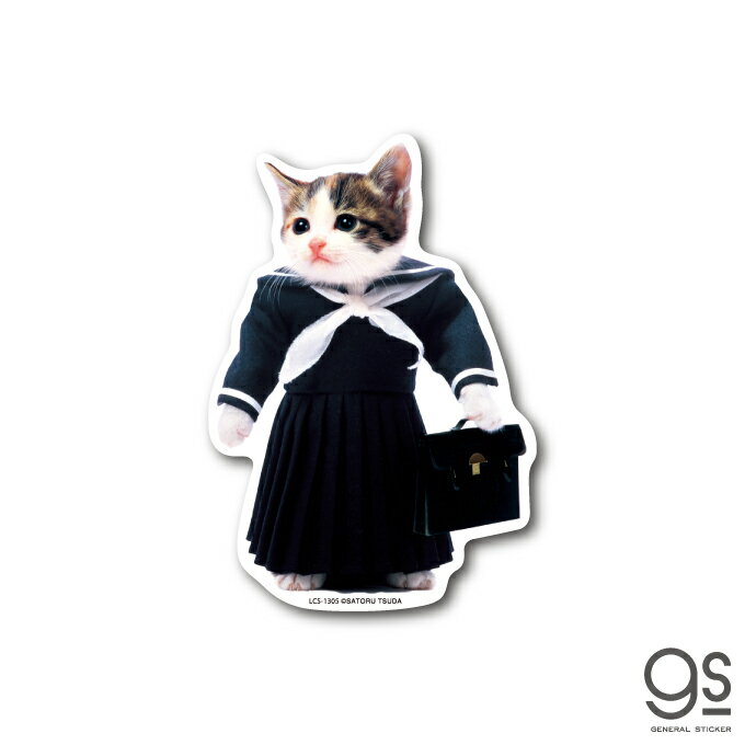 なめ猫 セーラー服 キャラクターステッカー 懐かし 80年代 昭和 レトロ ねこ なめ猫グッズ LCS1305 gs 公式 ステッカーのサムネイル