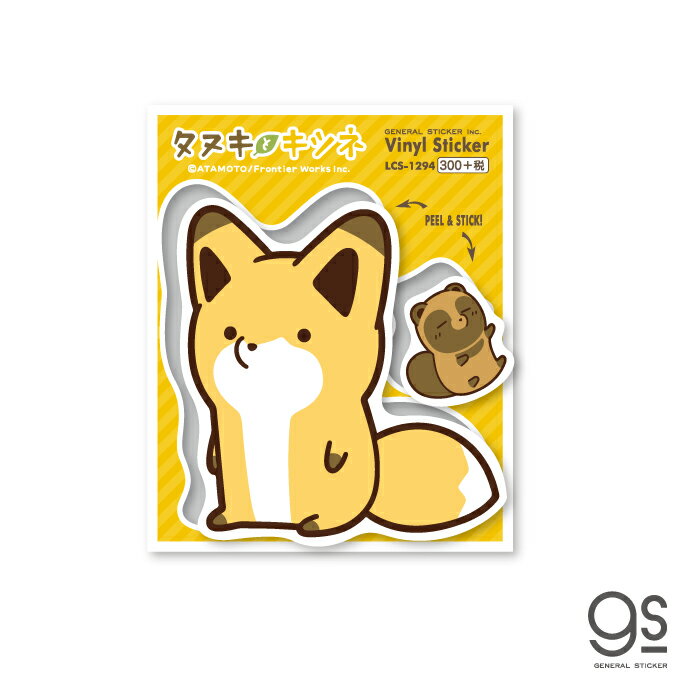 樂天商城 - タヌキとキツネ キャラクターステッカー キツネ SNS 漫画 コミック イラスト タヌキツ 可愛い LCS1294 gs 公式グッズ