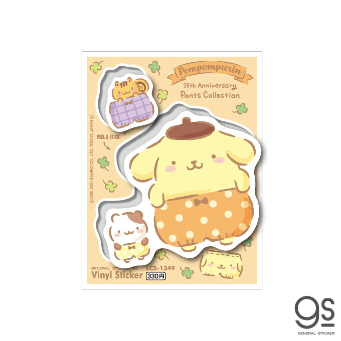 ポムポムプリン 25周年ステッカー パンツ アニバーサリー キャラクターステッカー サンリオ 記念 イラスト かわいい 人気 LCS1349 gs 公式グッズ