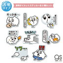 【全8種セット】 ちみたん 透明ステッカー ミニ キャラクターステッカー Twitter ハムスター イラスト ゆるかわ シュール 人気 話題 ちいこ 漫画 スタンプ CHIMISET02 gs 公式グッズ(3)