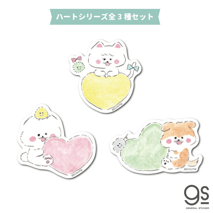 【全3種セット】 ほわころくらぶ ハートシリーズ キャラクターステッカー 漫画 絵本 イラスト 可愛い こいぬ HOWASET04 gs 公式グッズ