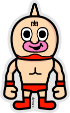 あそびごころんキン肉マン あそびごころんキン肉マン