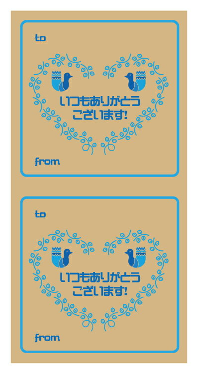 MGS02 MESSAGE GIFT SEAL 5枚入り いつもありがとうございます クラフト紙 ギフト 贈り物 シール 便利 グッズ