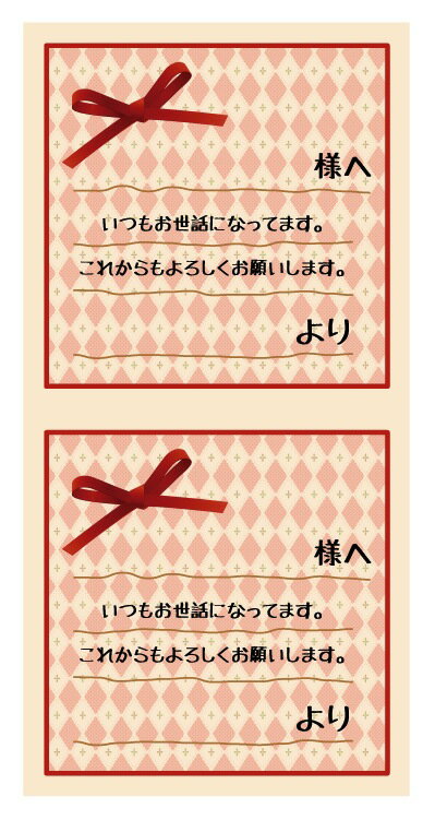 MGS06 MESSAGE GIFT SEAL 5枚入り いつもお世話になってます ギフト 贈り物 シール 便利 グッズ