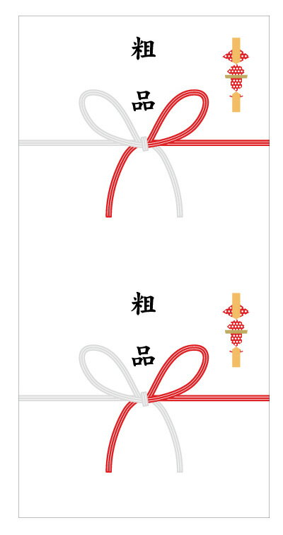 MGS07 MESSAGE GIFT SEAL 5枚入り 粗品 ギフト 贈り物 シール 便利 グッズ