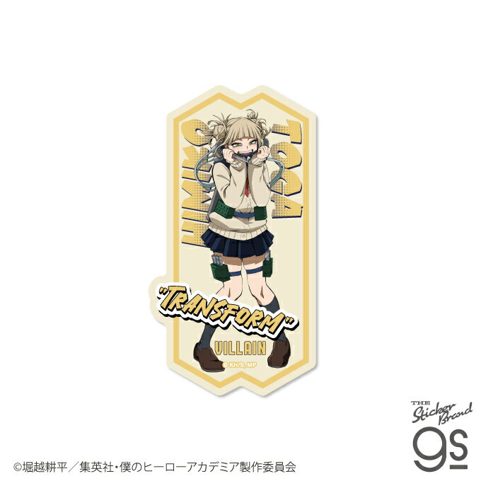 僕のヒーローアカデミア ダイカットステッカー トガヒミコ ヒロアカ 人気 スマホ かっこいい お洒落 キャラクター gs 公式グッズ MHA015