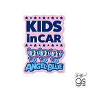 楽天ゼネラルステッカーエンジェルブルー 車用ステッカー KIDS in CAR キャラクター ANGEL BLUE 平成 カワイイ gs 公式グッズ NAR-020