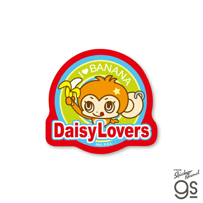 デイジーラバーズ ダイカットミニステッカー I LOVE BANANA キャラクター DAISY LOVERS 平成 カワイイ gs 公式グッズ NAR-027