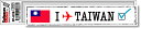 楽天ゼネラルステッカーフットプリントステッカー FP028 台湾 TAIWAN スーツケース ステッカー 旅行 目印 国 国旗 海外 トラベル グッズ