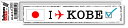 楽天ゼネラルステッカーフットプリントステッカー FP017-07 神戸 KOBE スーツケース ステッカー 旅行 目印 国 国旗 海外 トラベル グッズ