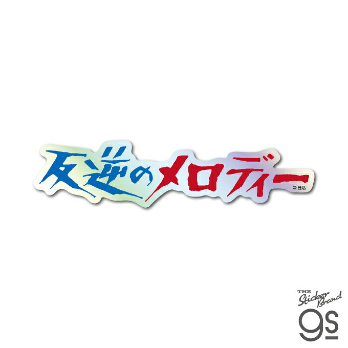 楽天市場】反戦 ステッカー（文房具・事務用品｜日用品雑貨・文房具