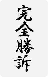 樂天商城 - ステッカー NM303 KANZENSYOSO ミニステッカー スマホ デコ おもしろ グッズ