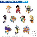 【10種セット:SD(mini)】 ワンピース エッグヘッド編 SD(mini)ステッカー キャラクター ミニステッカー ONEPIECE ライセンス商品 ジャンプ 漫画 マンガ アニメ gs 公式グッズ OPSET09