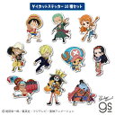 【全10種セット】 ワンピースSDステッカー キャラクター ダイカットステッカー ONE PIECE 海賊 ライセンス商品 ジャンプ アニメ gs 公式グッズ ...