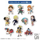 【全10種セット:ミニ】 ワンピースSD(mini)ステッカー キャラクター ミニステッカー ONE PIECE 海賊 ライセンス商品 ジャンプ アニメ gs ...