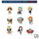 【全9種セット】 ワンピース SDキャラ ミニサイズ まとめ買い ONE PIECE アニメ キャラクターステッカー OPSET01 gs 公式グッズ